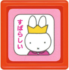 ミニスタンプ浸透印 こどものかお グッズ情報 Dickbruna Jp 日本のミッフィー情報サイト