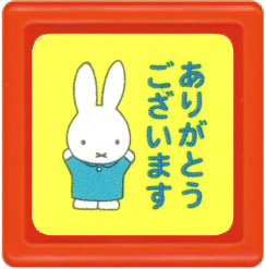 ミニスタンプ浸透印 こどものかお グッズ情報 Dickbruna Jp 日本のミッフィー情報サイト