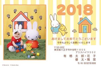 アーカイブ グッズ情報 Dickbruna Jp 日本のミッフィー情報サイト