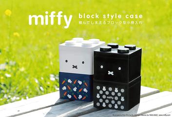 Nanoblock ナノブロック カワダ グッズ情報 Dickbruna Jp 日本のミッフィー情報サイト