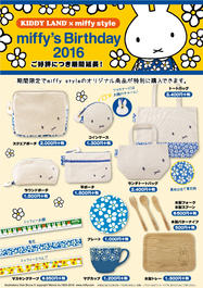 6/18- miffy style ミッフィースタイル&キデイランド対象店舗で