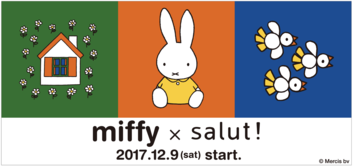 12/9「miffy ミッフィー×salut! サリュ」コラボアイテム発売