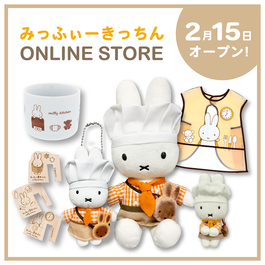 みっふぃーきっちん ONLINE STORE」オープン｜トピックス｜dickbruna