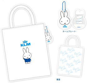 KLMオランダ航空でミッフィーエコバッグプレゼント｜トピックス｜dickbruna.jp 日本のミッフィー情報サイト