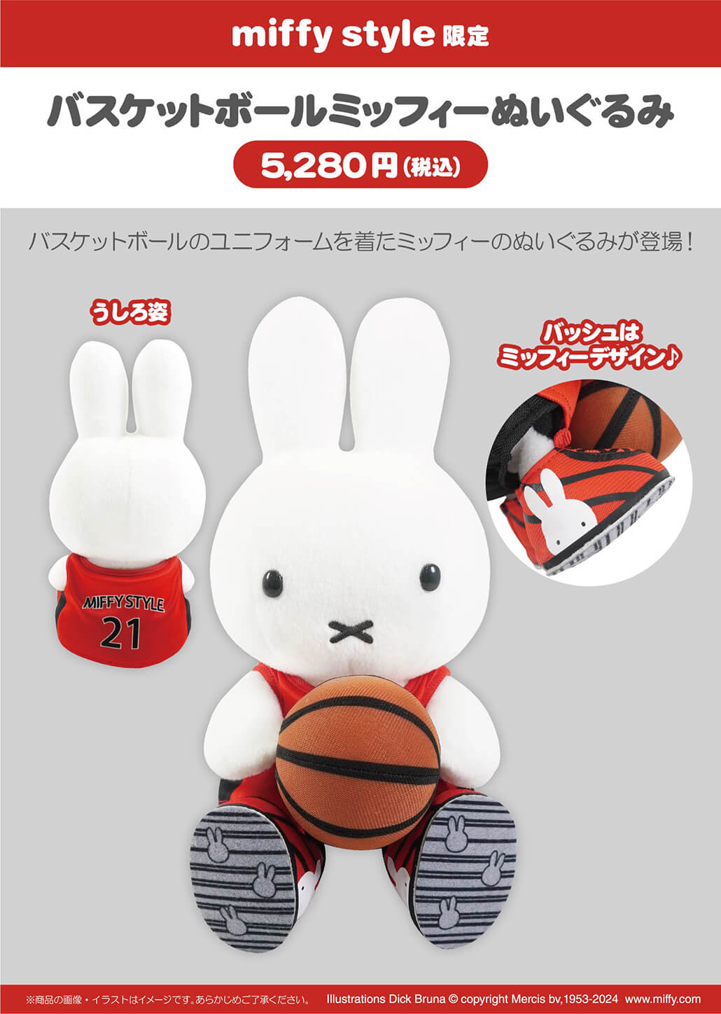 miffy style