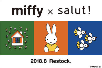 「miffy ミッフィー×salut! サリュ」コラボアイテム再登場｜トピックス｜dickbruna.jp 日本のミッフィー情報サイト