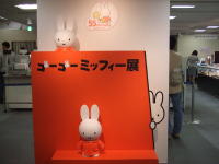 ミッフィー展の写真コーナー