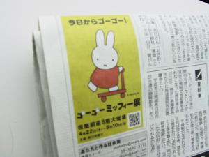 今日からゴーゴー！