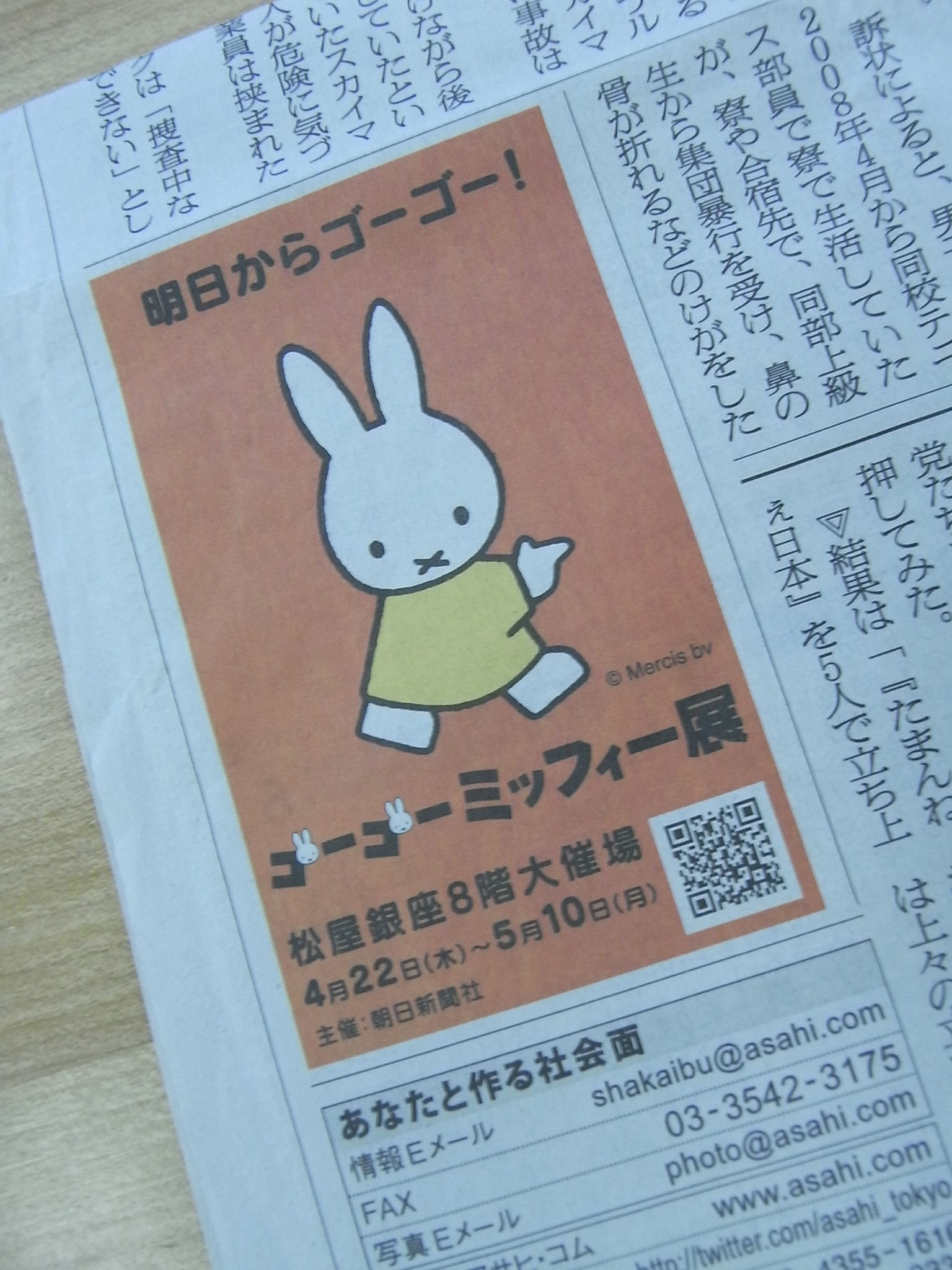 明日からGOGO！