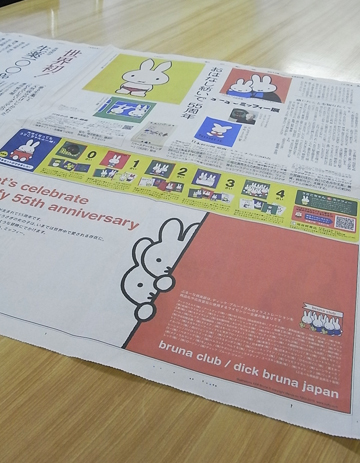 今日の朝日新聞朝刊に