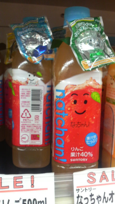 見つけました