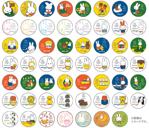 6/19-7/11 キデイランド＆miffy styleでmiffy 55th Birthday Party　