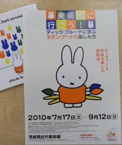 美術館に行こう！