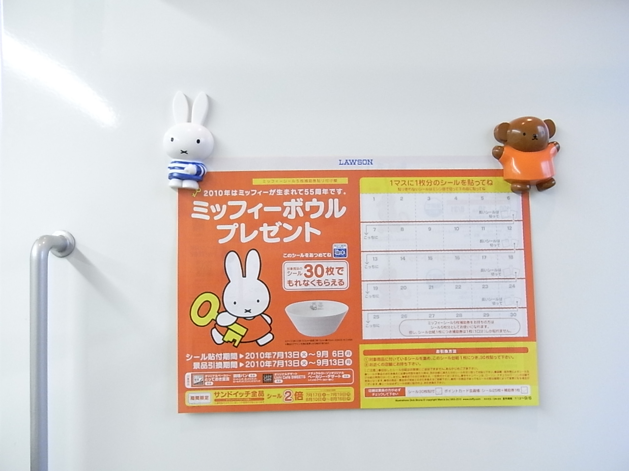 はじまり はじまりー