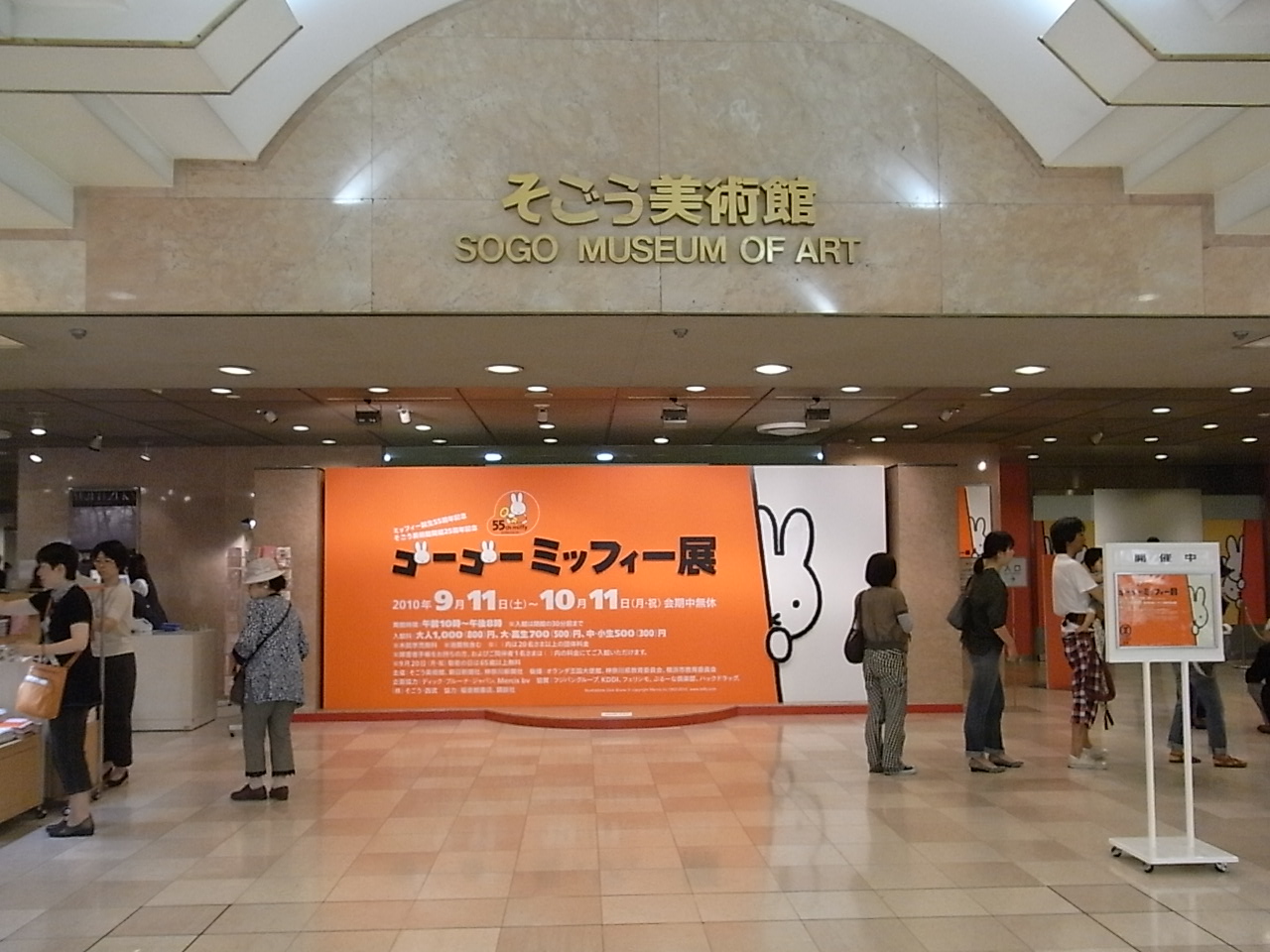 ようこそヨコハマ