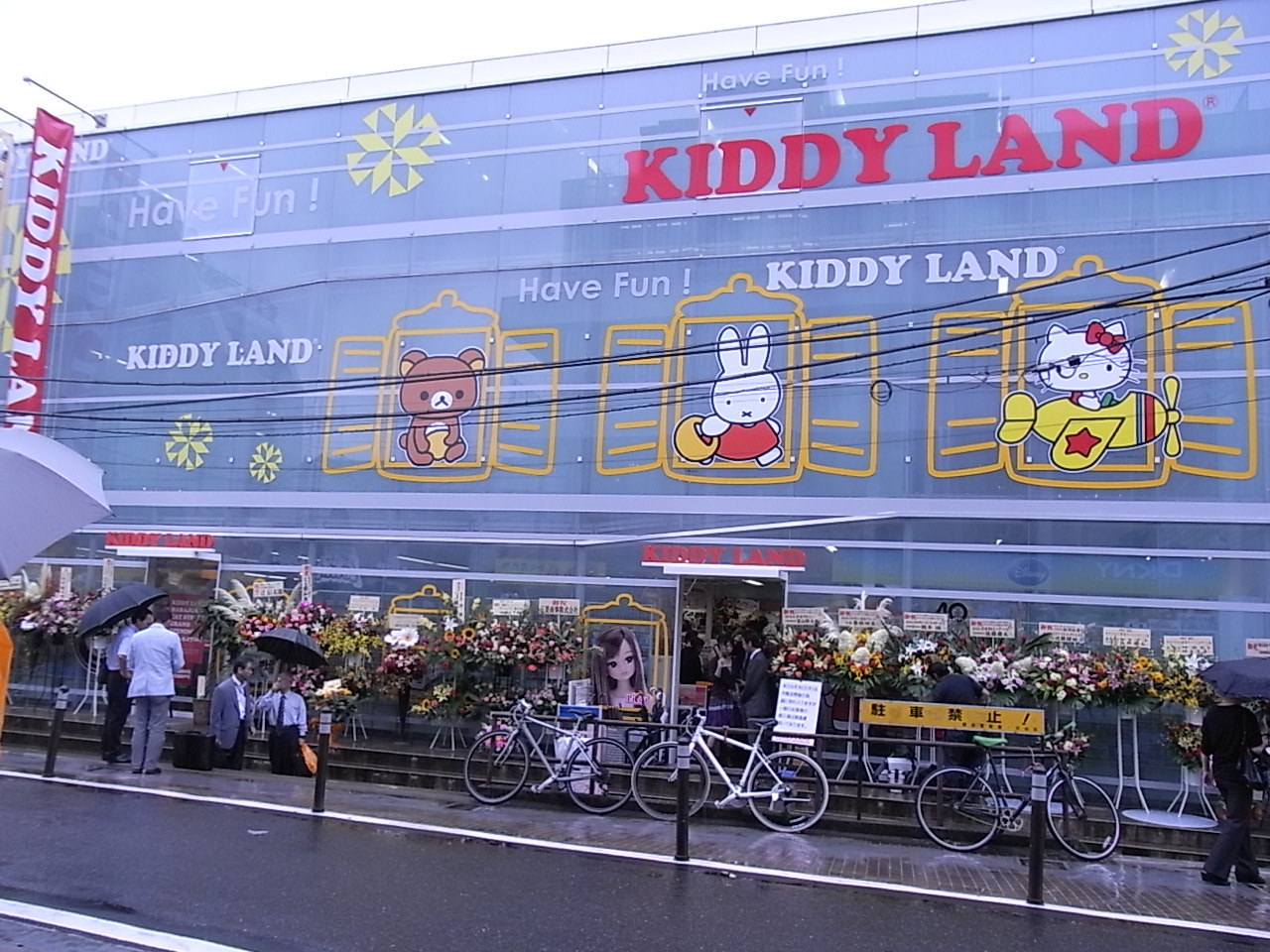 キデイランド原宿CS店が明日より