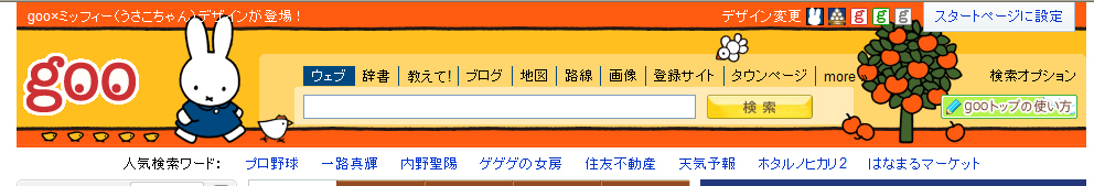 goo にわとり