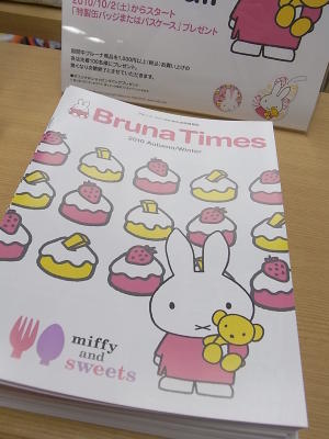 Bruna Times 秋冬号　です。
