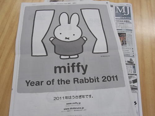 2011年はうさぎ年です。