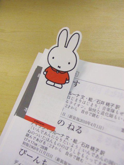 ゴーゴー　ふせん横