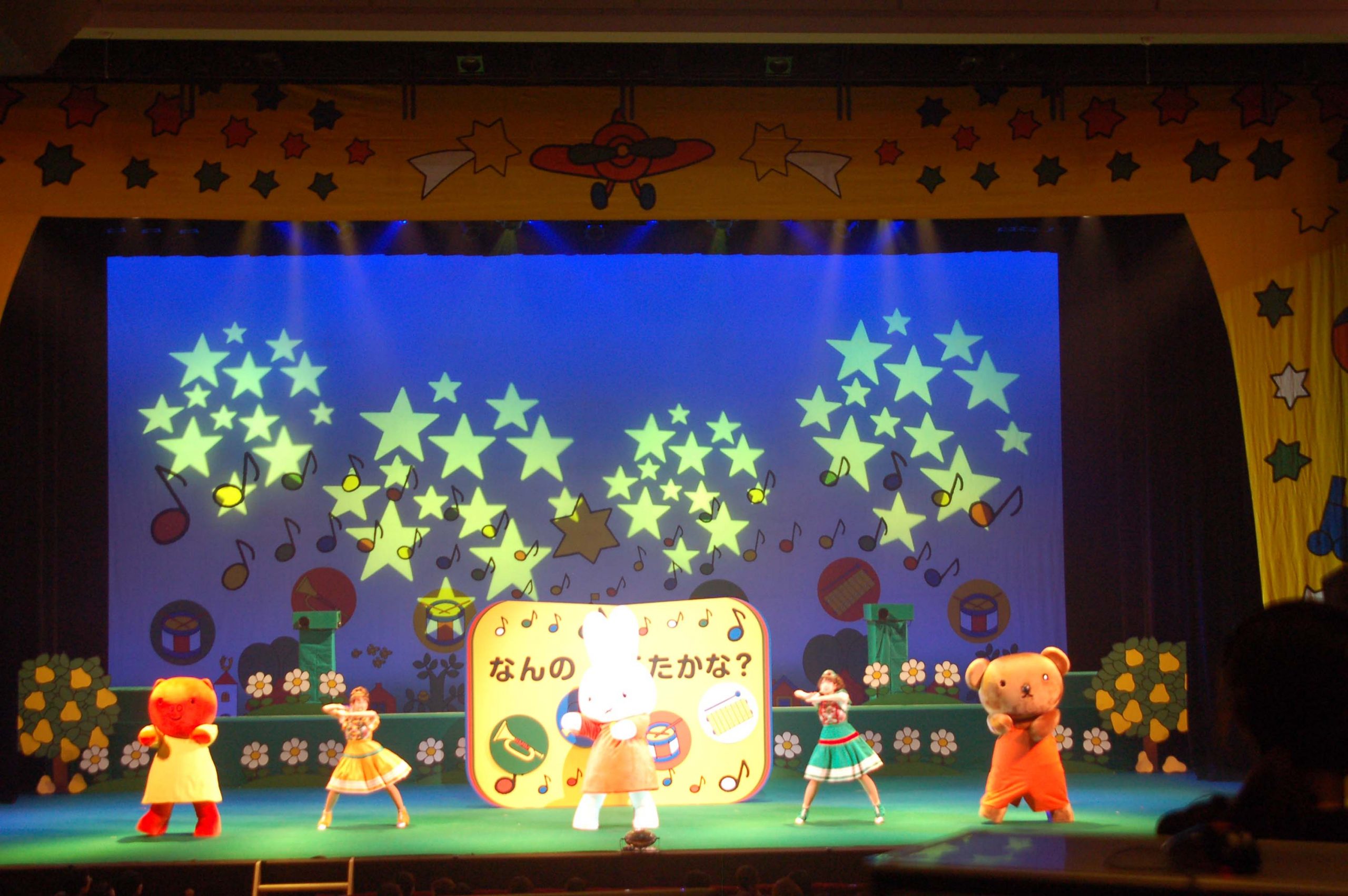 サンスターファミリーミュージカル