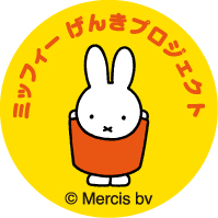 ミッフィーげんきプロジェクト　3月のスケジュール