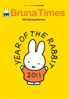 Bruna Times 2011 Spring/ Summer号できました