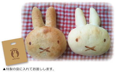 9/17,18,19 miffy styleミッフィー・メラニーパンセット販売