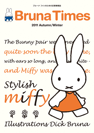 Bruna Times 2011 Autumn/ Winter号できました