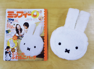 ふわもこを手に