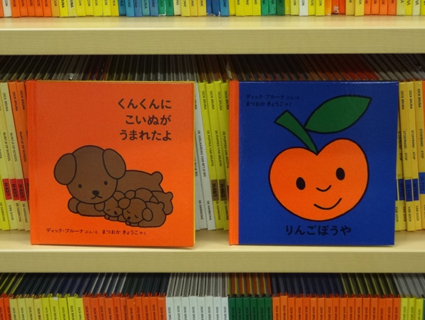 ブルーナ 絵本　くんくん　まとめ売り　福音館書店 Amazon.co.jp: くんくんとかじ (ブルーナの絵本) : ディック