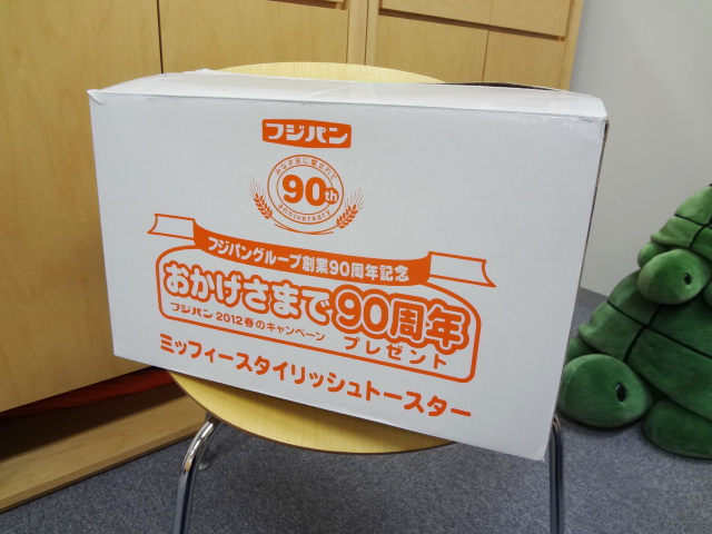フジパンキャンペーン実施中