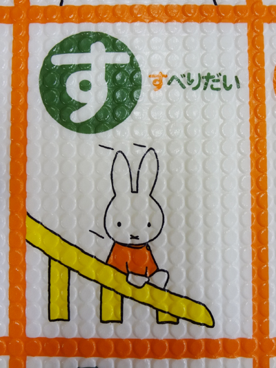 オカトー　お風呂マット