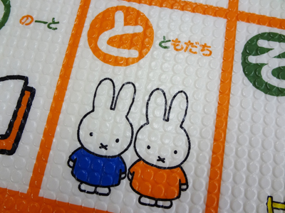 あいうえ　おふろ