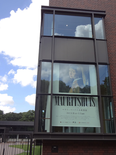 マウリッツハイス美術館展　開幕