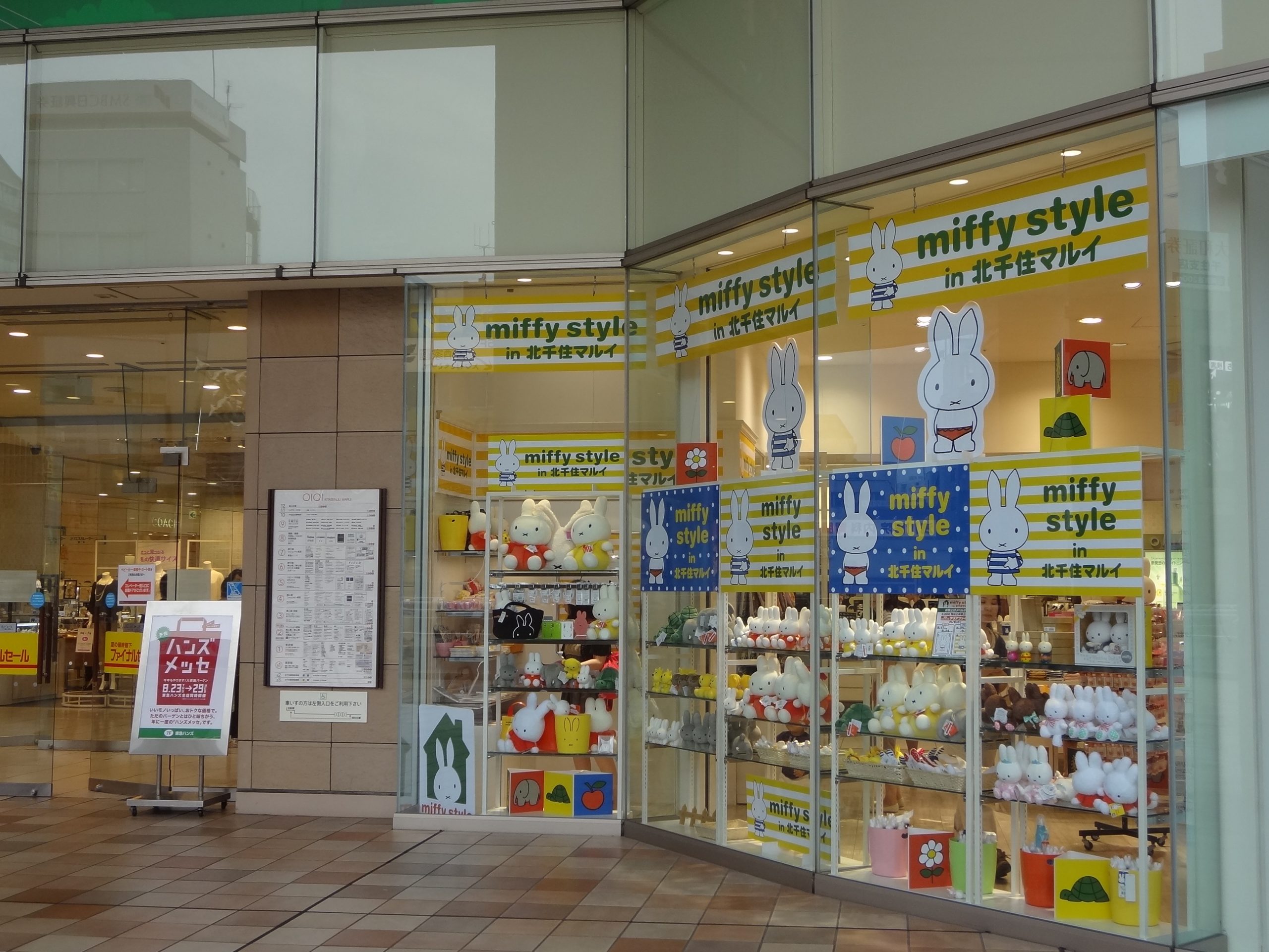 北千住でお買いもの