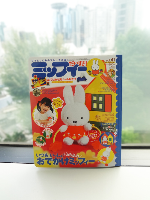 「ミッフィーだいすき！」できました