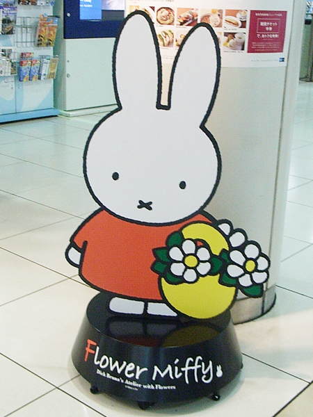 Flower Miffy フラワーミッフィー、池袋へ