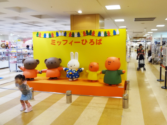 9/27-10/10　京急百貨店・上大岡駅で「ミッフィーひろば」開催