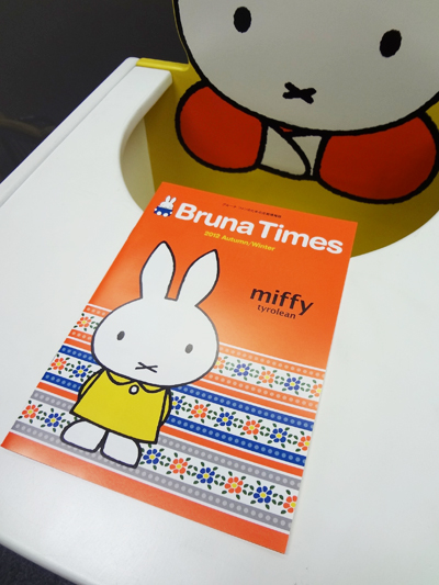 Bruna Times もう読んだ？
