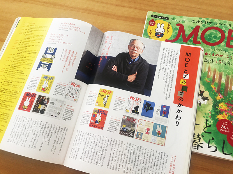 白泉社「MOE 11月号」でブルーナ特集＆ミッフィーの付録