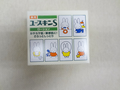 ユースキンＳのミニチューブ