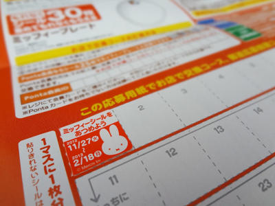 ローソンキャンペーン_シール
