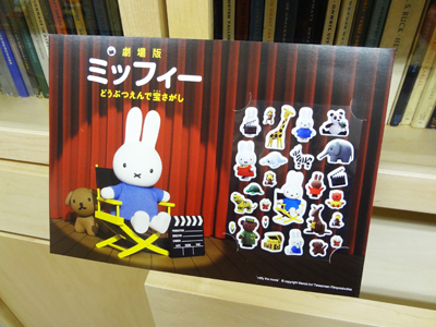 わくわくする「ぷくぷくシール」