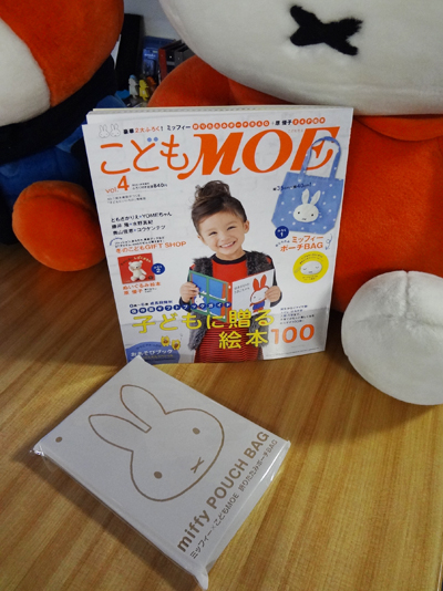 こどもMOE vol4
