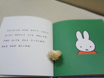 あこがれのあのひとに。