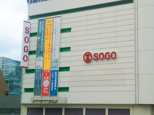 メニーメニーミッフィー、神戸でスタート