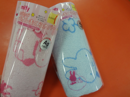 のびのびタオルまくらカバー