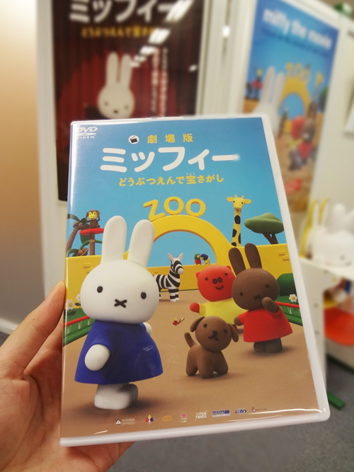 「劇場版ミッフィー」　DVD＆ブルーレイ登場