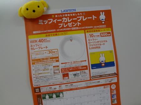 ローソンのお店でふたつ